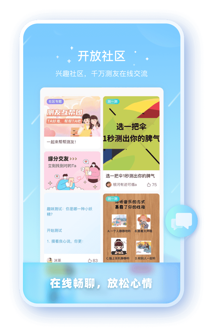 天辰